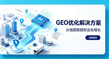 淮南GEO优化