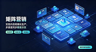 淮南矩阵营销